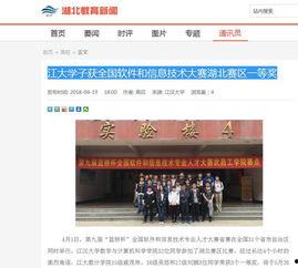 湖北教育爆料最新消息新闻,多所高校动态及改革举措揭晓  第1张