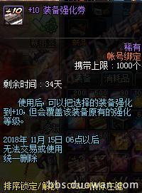 dnf盒子最新爆料消息,神秘新活动即将开启，福利丰厚引玩家热议  第2张